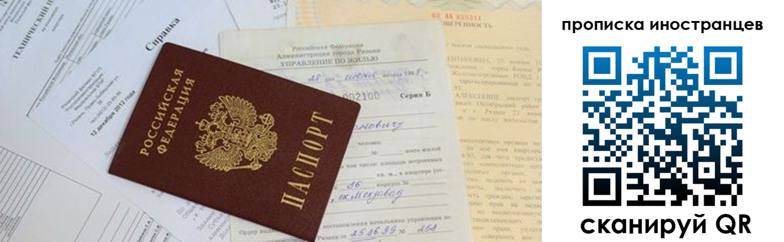 прописка штамп в Кирове