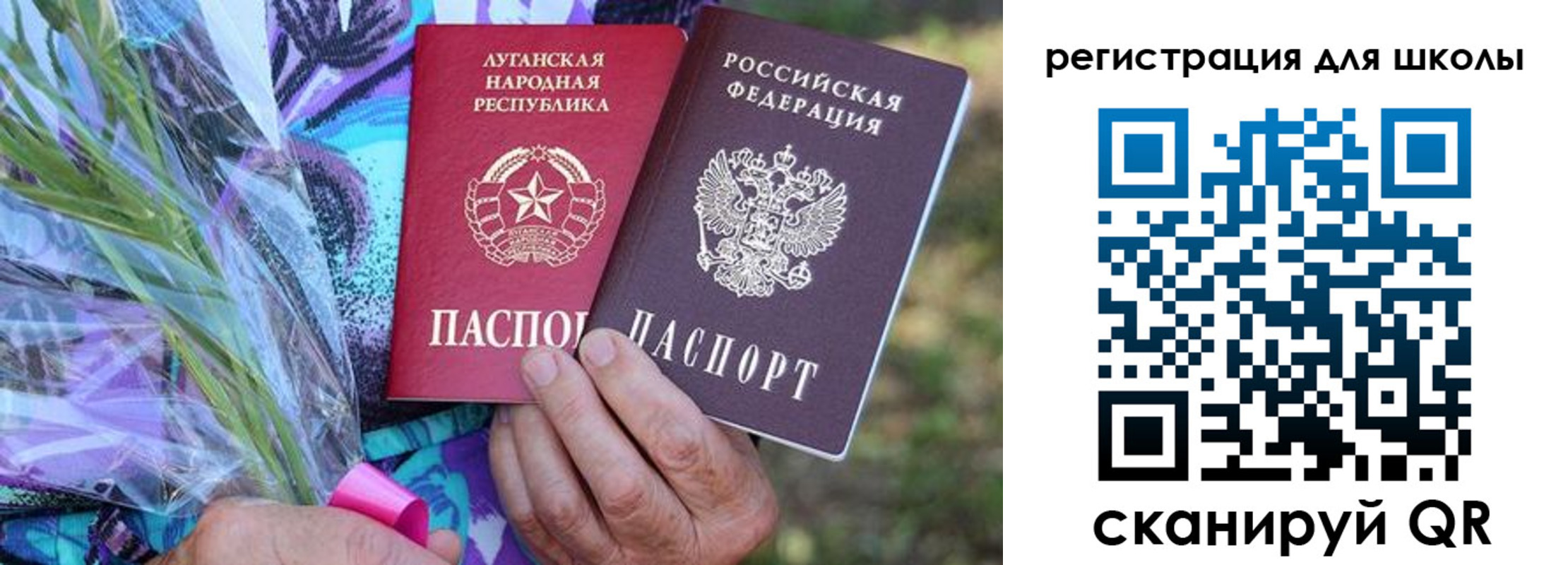 регистрация для школы в Кирове