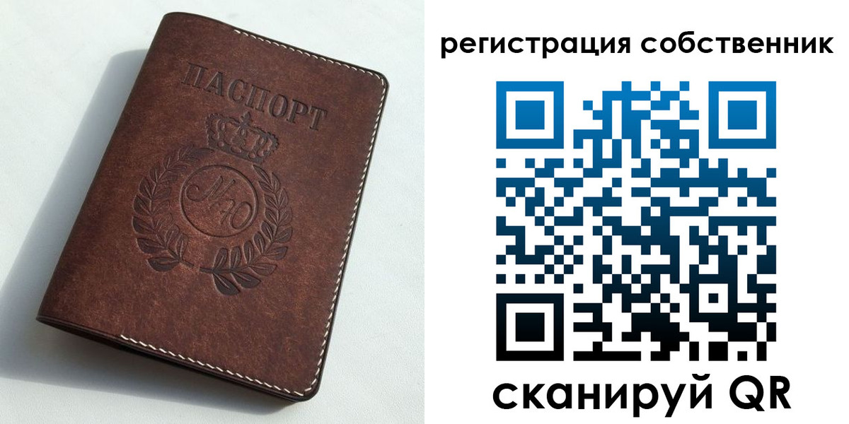 прописка ребенка в Кирове