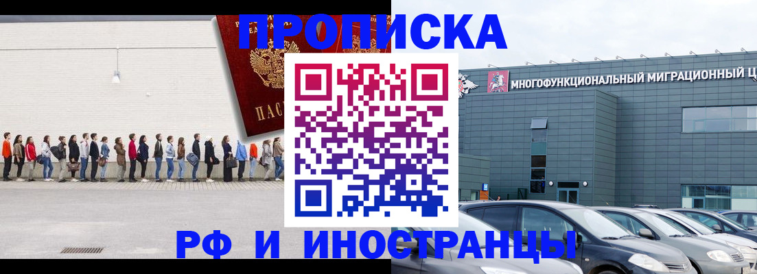 прописка иностранных граждан в Кирове