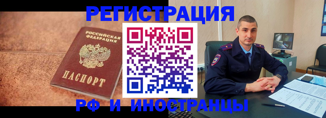 регистрация в Кирове