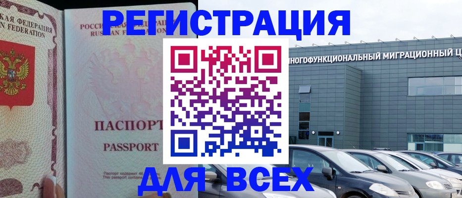 прописка для школы в Кирове