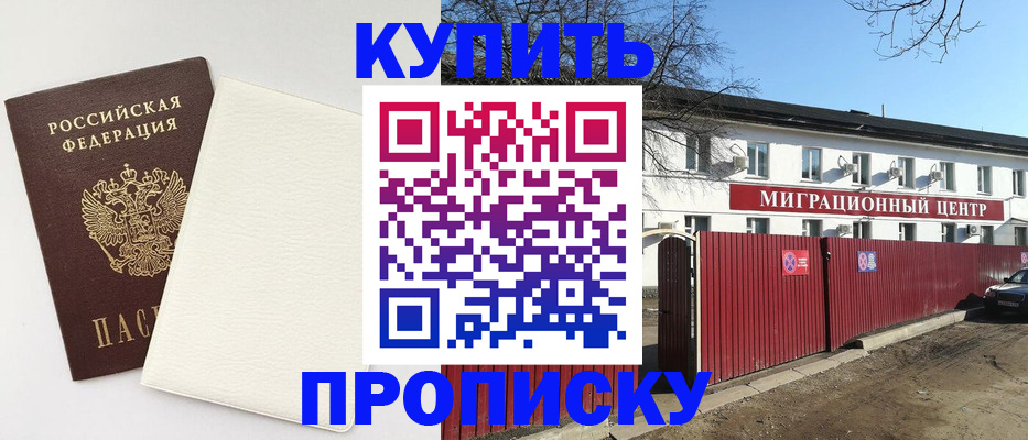 где прописаться в Кирове