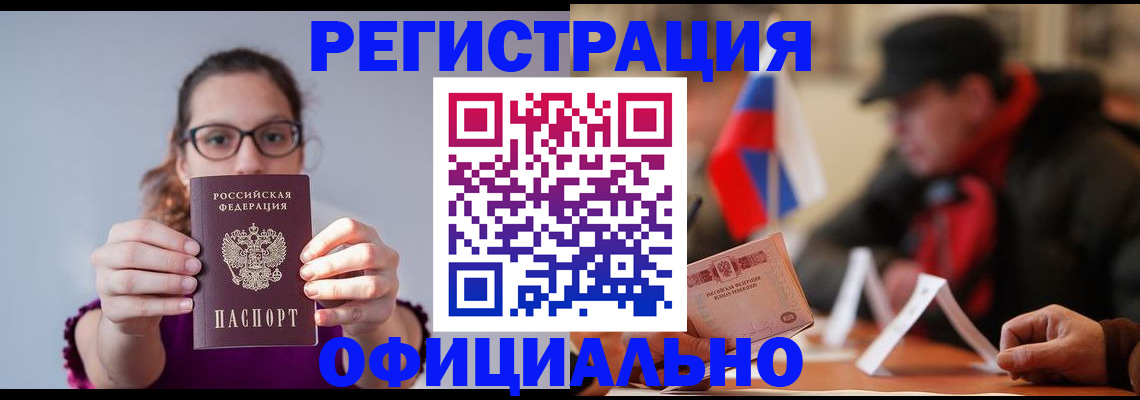 временная регистрация госуслуги в Кирове