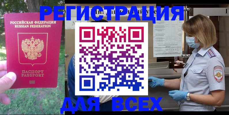 временная регистрация поиск в Кирове