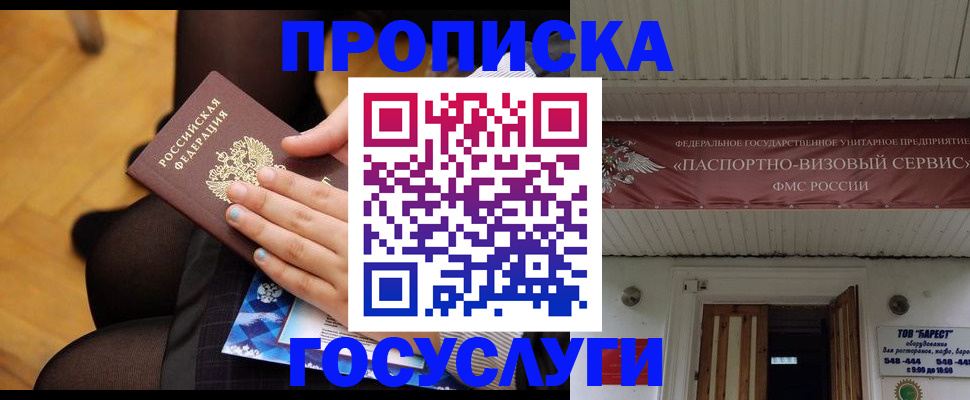 прописка от собственника в Кирове