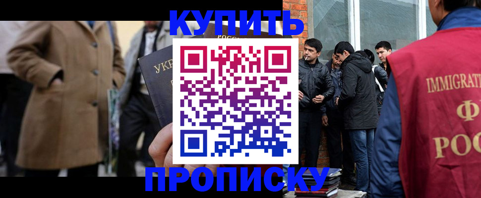 прописка регистрация в Кирове