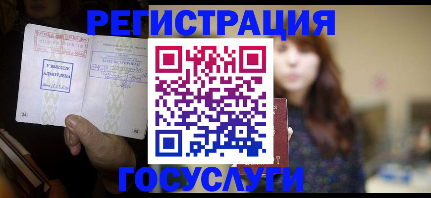 временная регистрация для школы в Кирове