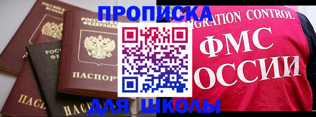 прописка для работы в Кирове
