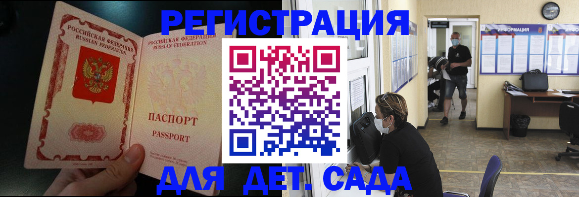 прописка 2025 в Кирове