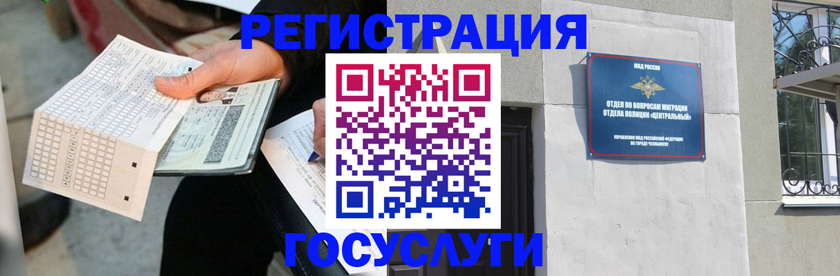 временная регистрация 2025 в Кирове