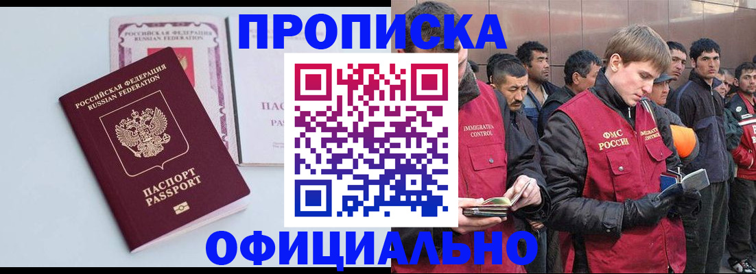 где прописаться в Кирове